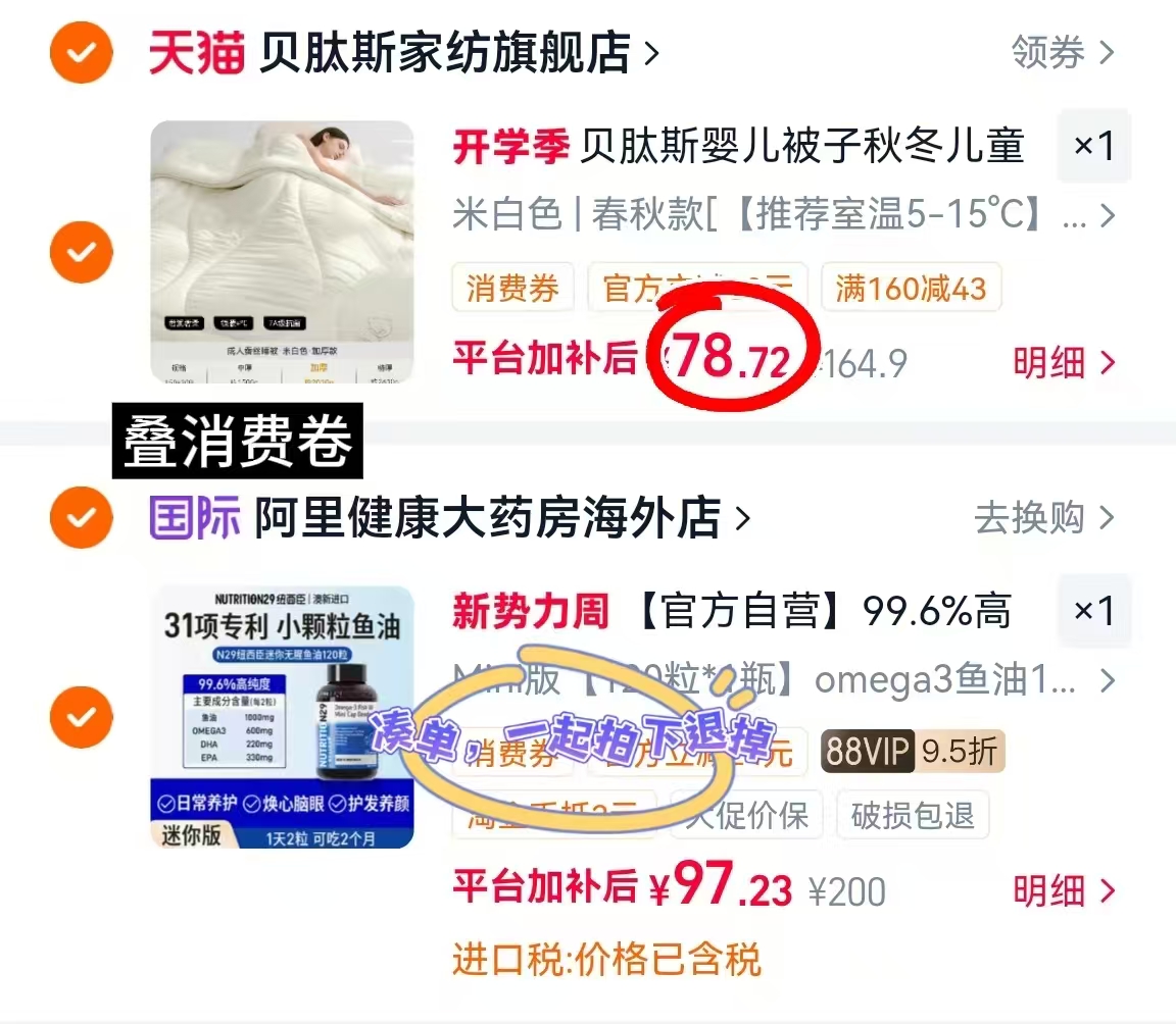 贝肽斯桑蚕丝婴儿被子150*200cm 78.7元 - 86线报 贝肽斯桑蚕丝婴儿被子150*200cm 78.7元 - 86线报