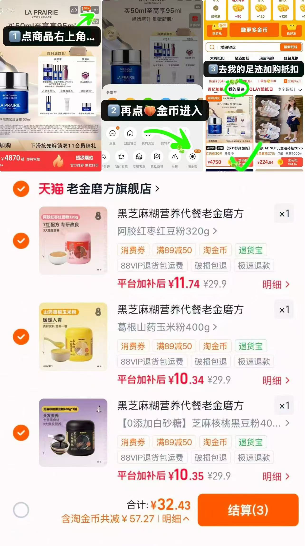 老金磨方黑芝麻糊核桃黑豆粉400g任选3件 32.5元 - 86线报 老金磨方黑芝麻糊核桃黑豆粉400g任选3件 32.5元 - 86线报