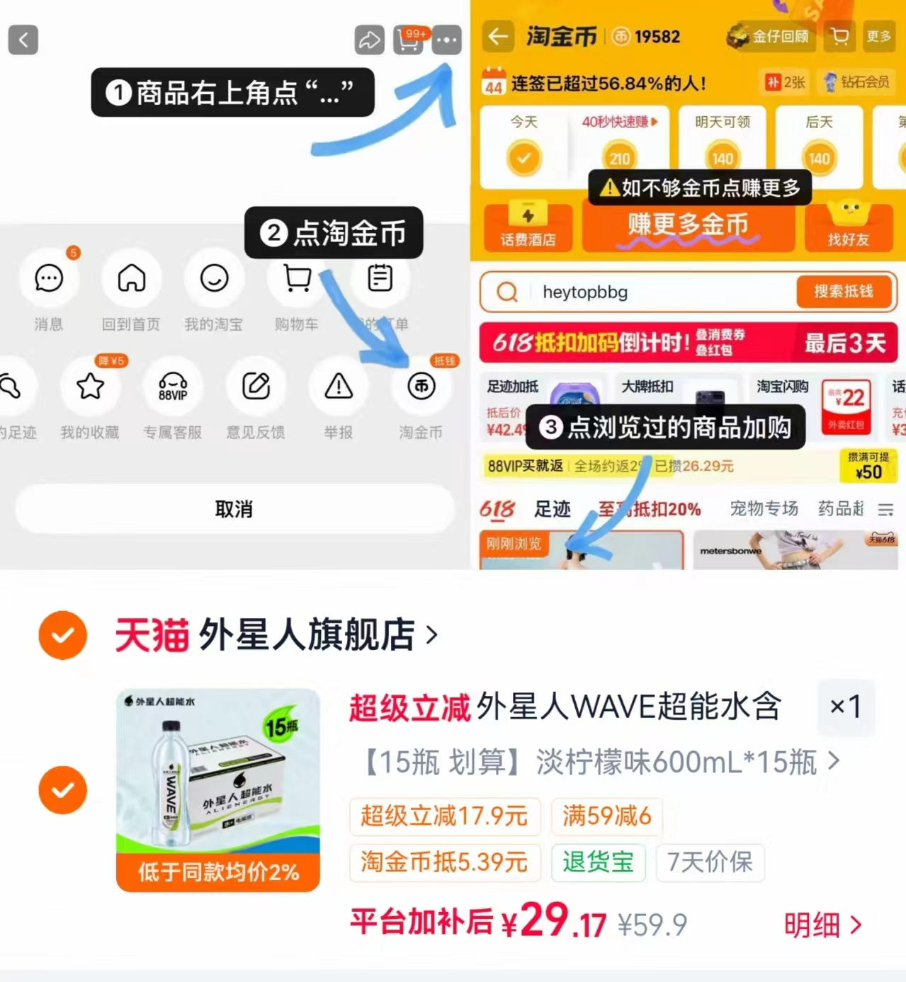外星人WAVE超能电解质水淡柠檬600mL×15瓶 29.1元 - 86线报