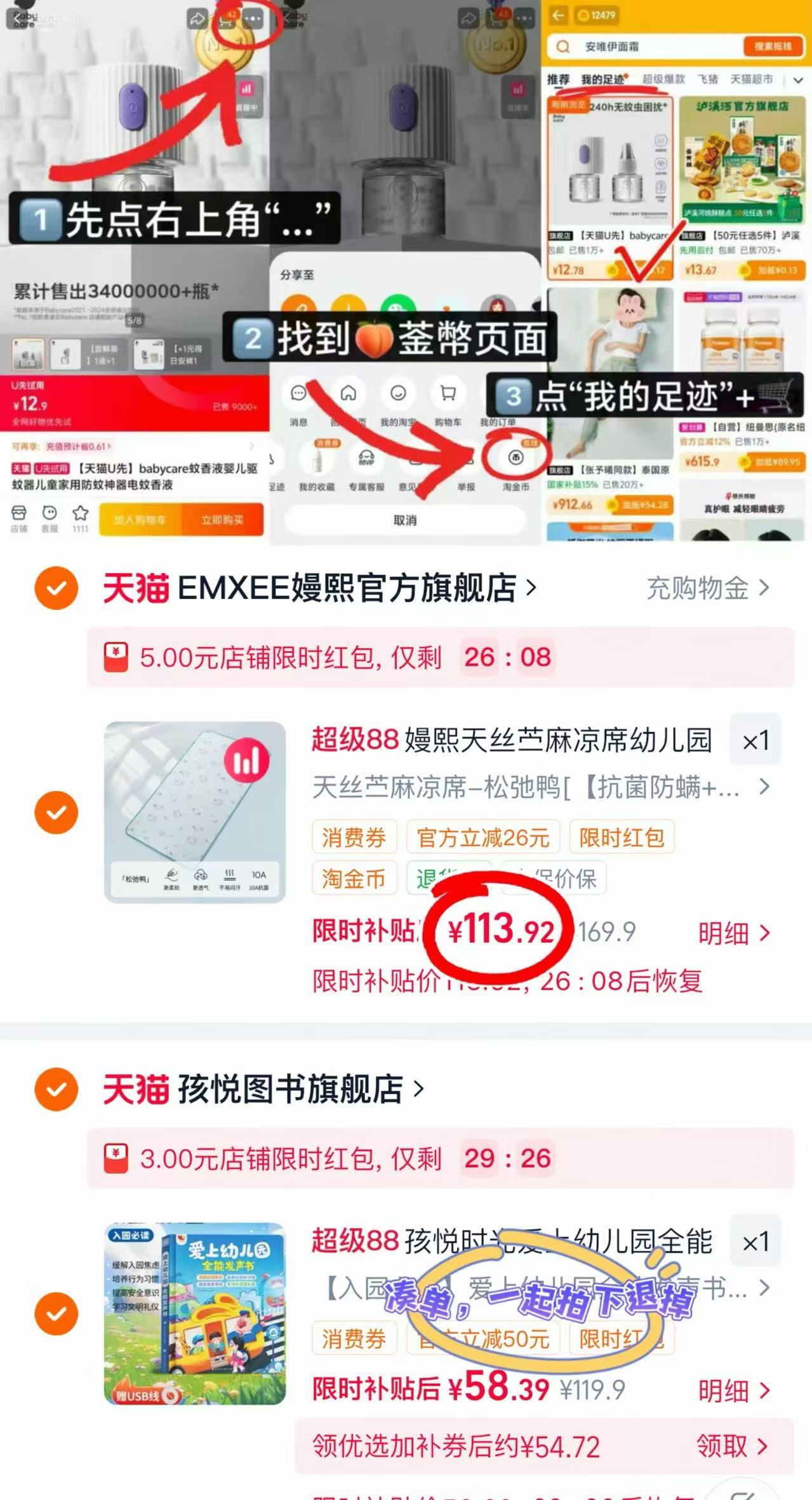 嫚熙天丝苎麻凉席110*60cm 113.9元 - 86线报