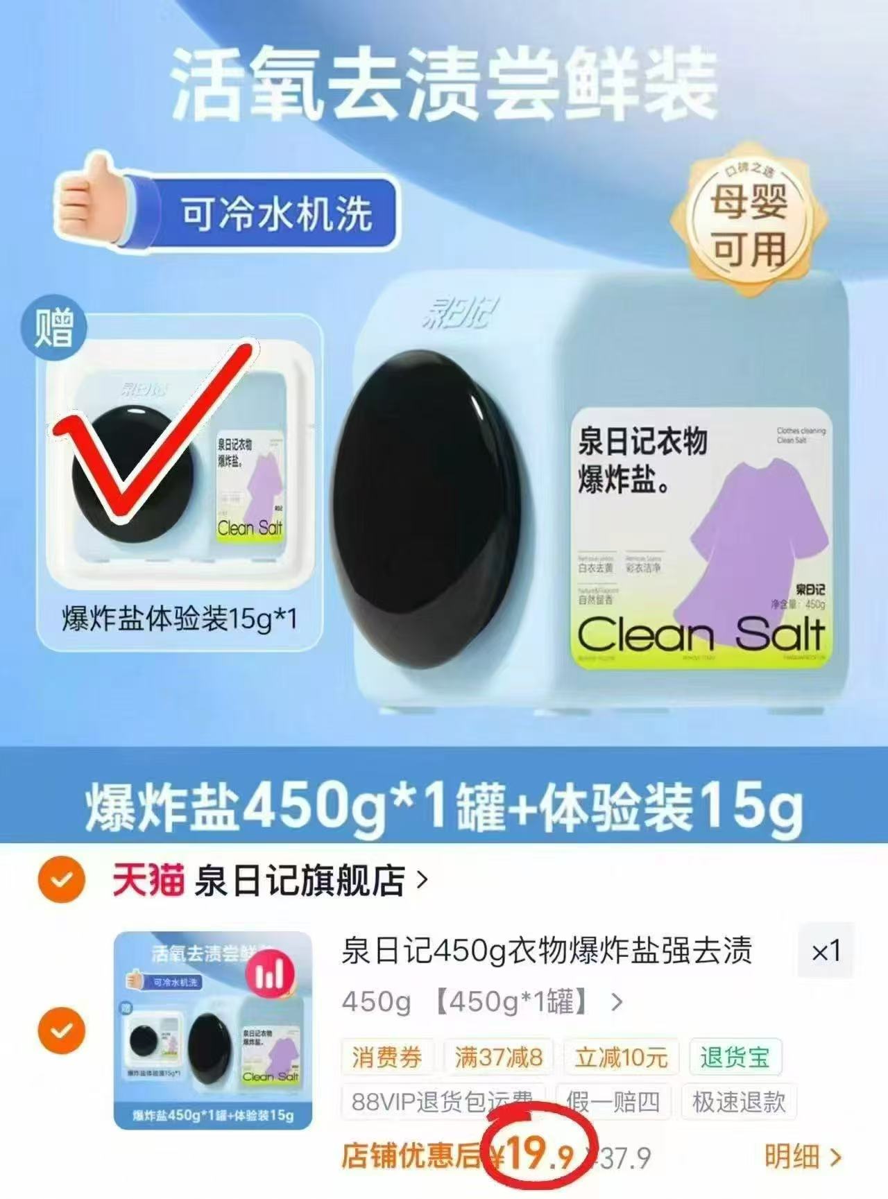 泉日记衣物爆炸盐婴幼儿校服白衣去渍专用彩漂粉465g/罐 赠15g×1 - 线报酷