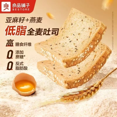 良品铺子全麦面包900g 23.89元 - 线报酷