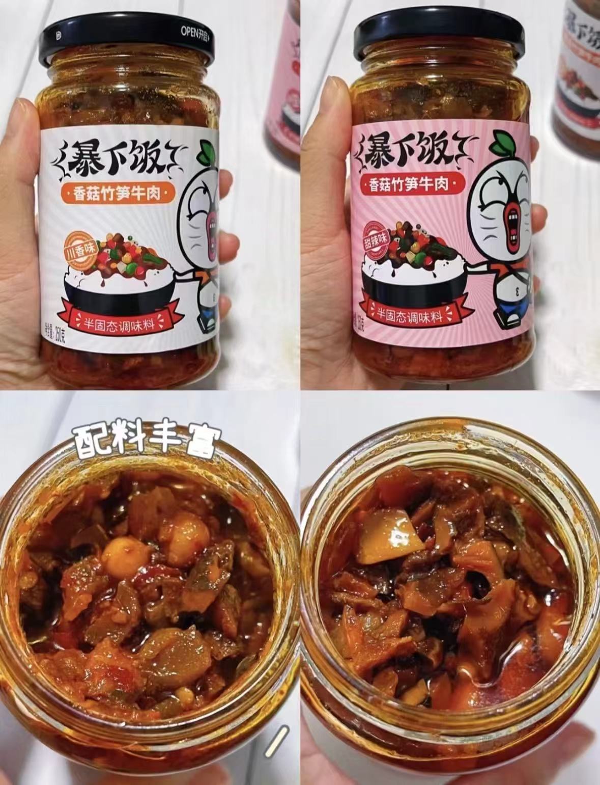 吉香居暴下饭香菇牛肉酱200g*2瓶 14.9元 - 86线报
