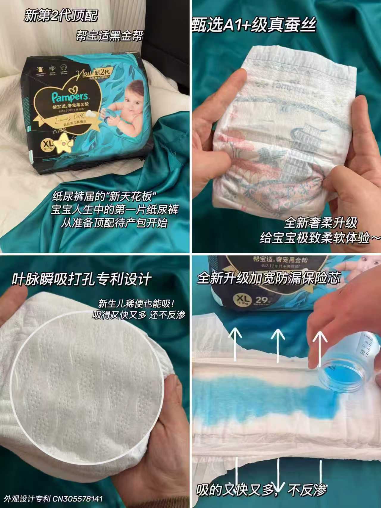 帮宝适黑金帮纸尿裤添加真蚕丝NB-M尿不湿 35.8元 - 86线报