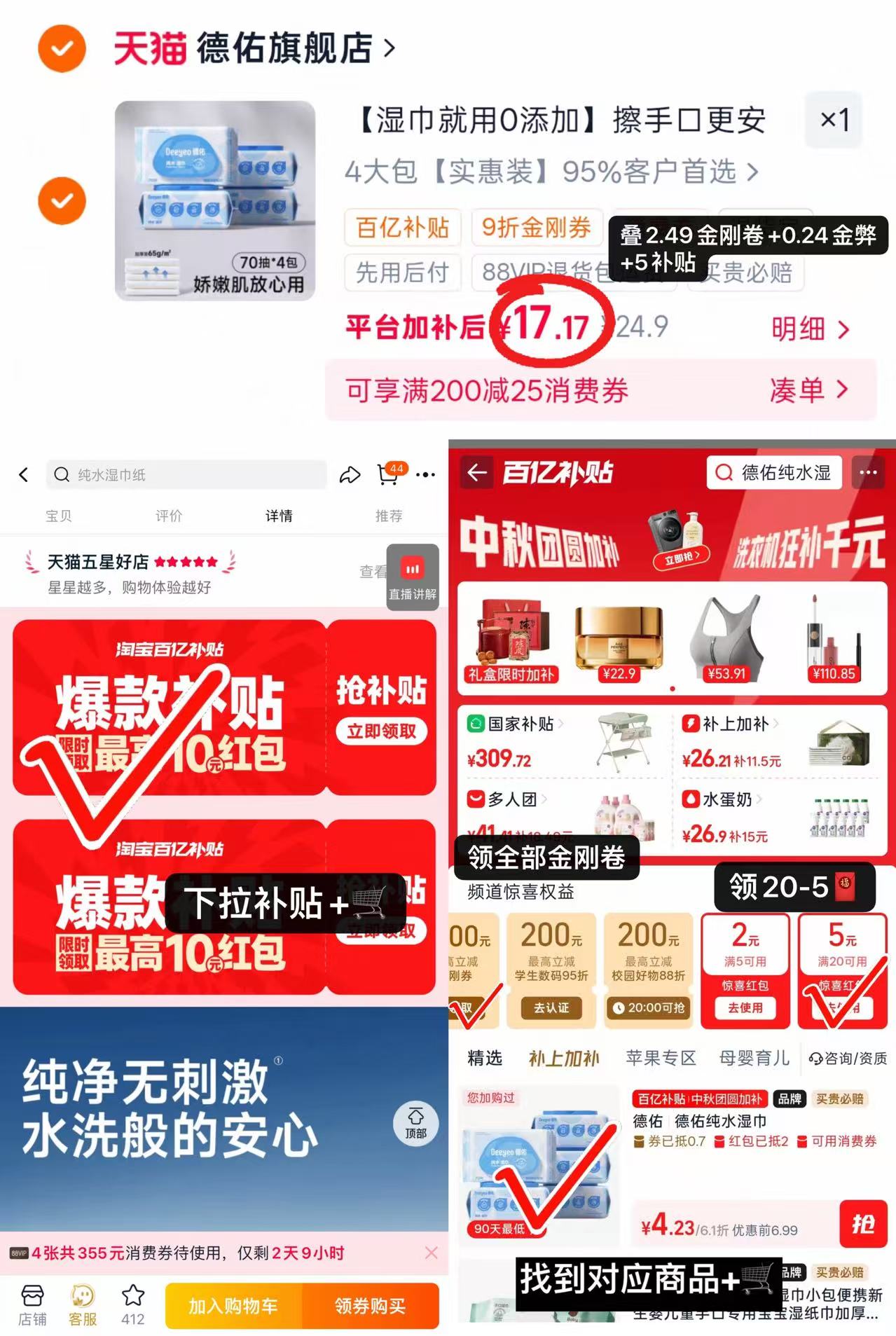 德佑纯水手口湿巾70抽/包拍首项共4包 17.1元 - 86线报