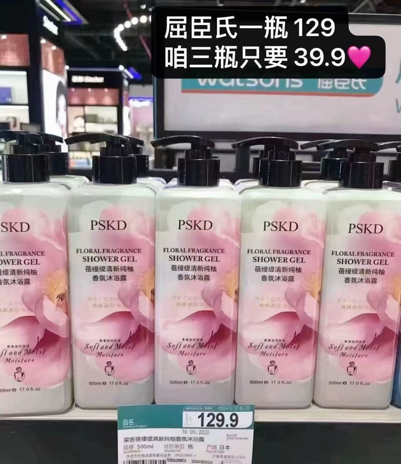 梁客香氛沐浴露500ml拍3瓶装 39.9元 - 86线报