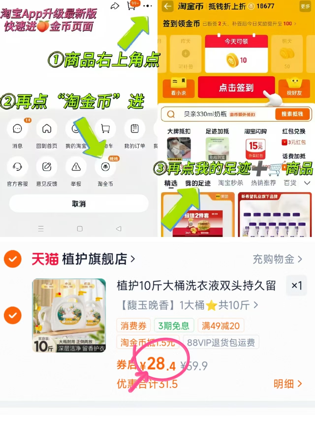 植护洗衣液10斤 28.4元 - 86线报