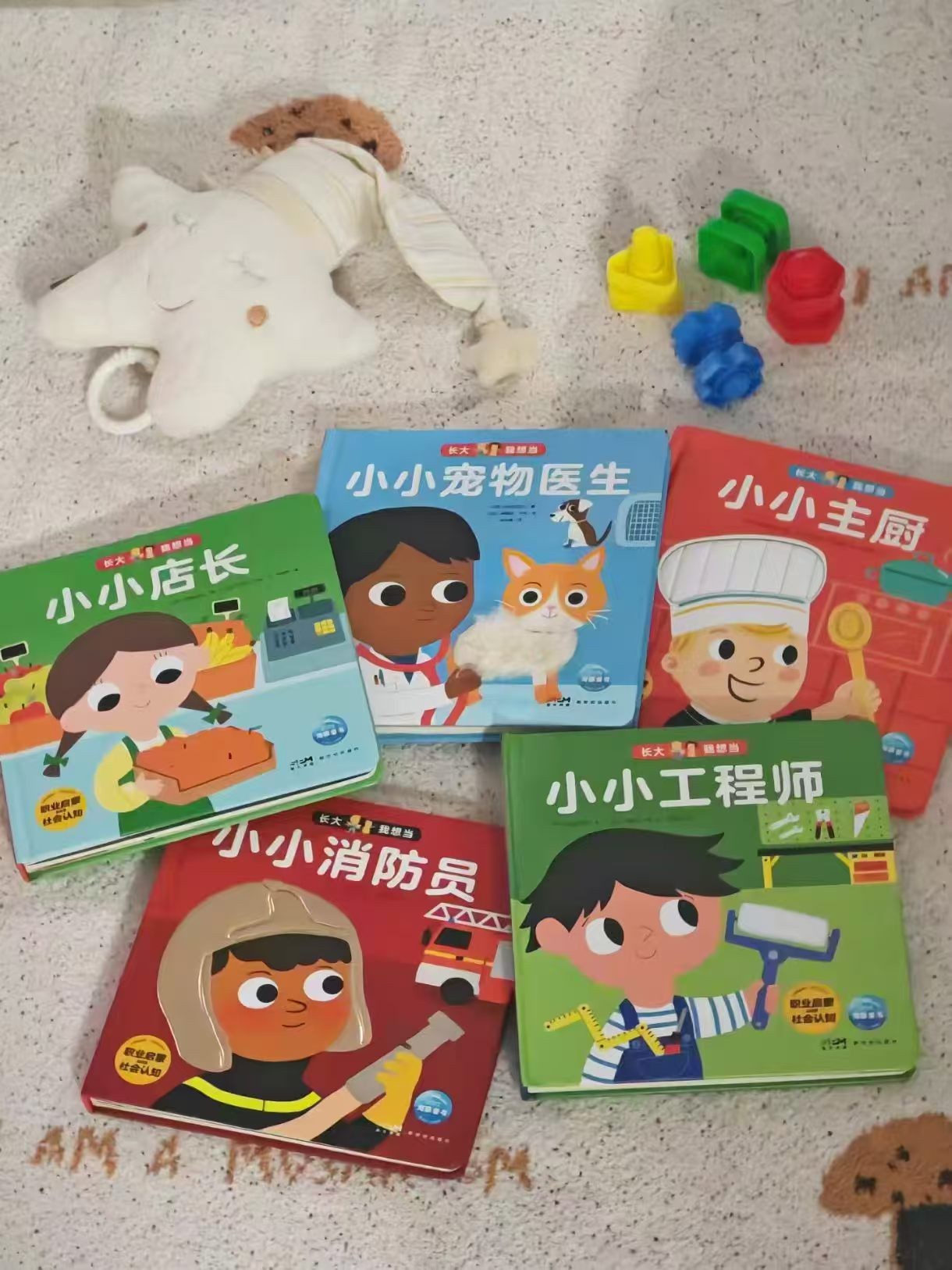 长大我想当全5册 34元 - 线报酷