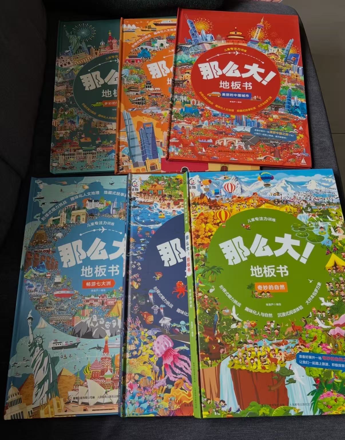 青葫芦那么大地板书超大本 16.8元，青葫芦那么大地板书8册任选 46.8元 - 86线报
