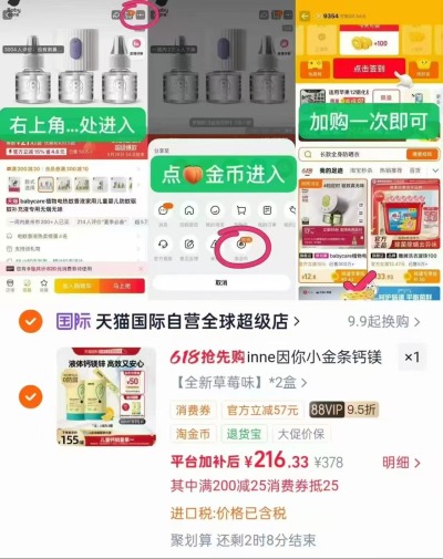 inne小金条鈣镁锌拍1发2 108元 - 线报酷