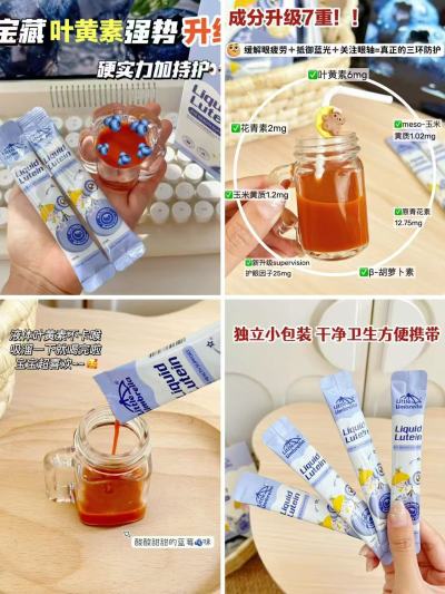 小小伞叶黄素6条 16.9元 - 线报酷