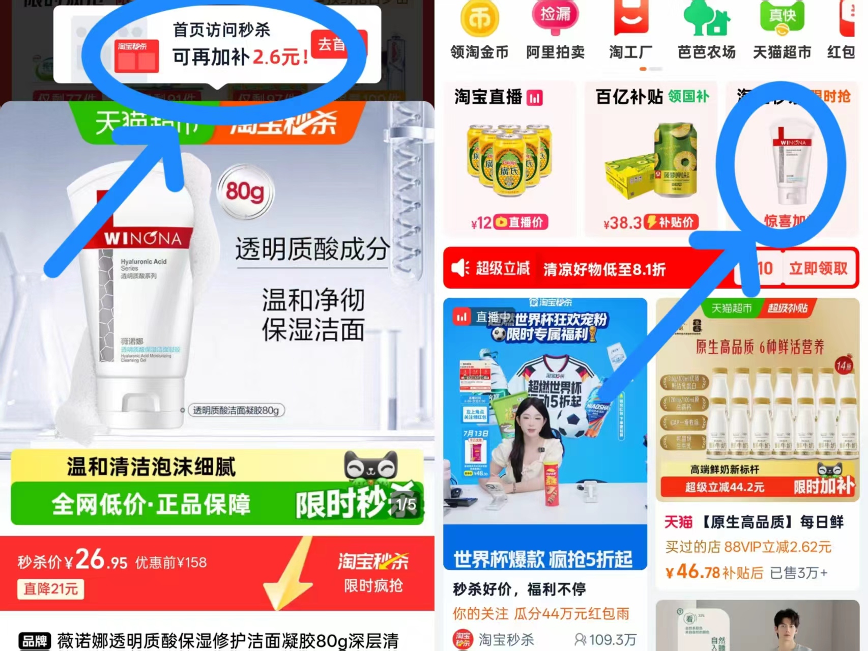 薇诺娜透明质酸洗面奶80g 24.3元 - 86线报 薇诺娜透明质酸洗面奶80g 24.3元 - 86线报