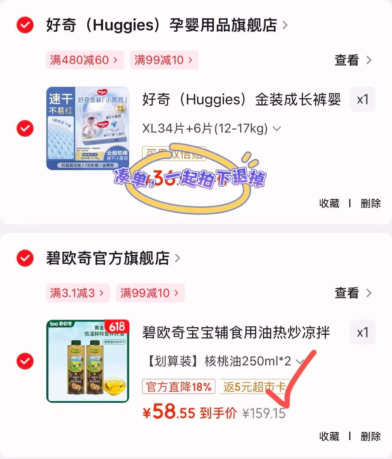 碧欧奇宝宝辅食油250ml/瓶 拍1发2瓶 58.3元 - 美泡泡