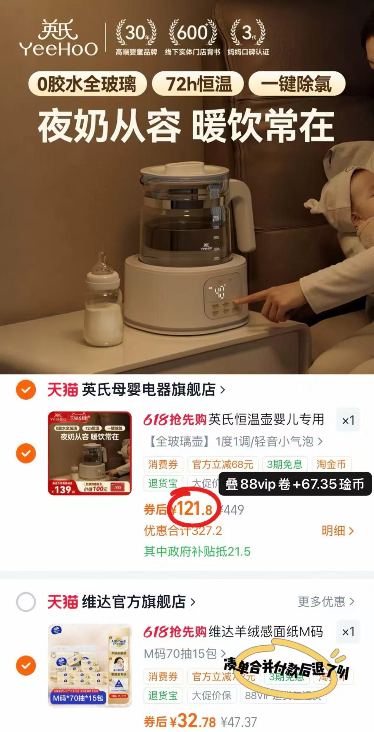 英氏全玻璃恒温壶1.3L 121.8元 - 线报酷 英氏全玻璃恒温壶1.3L 121.8元 - 线报酷