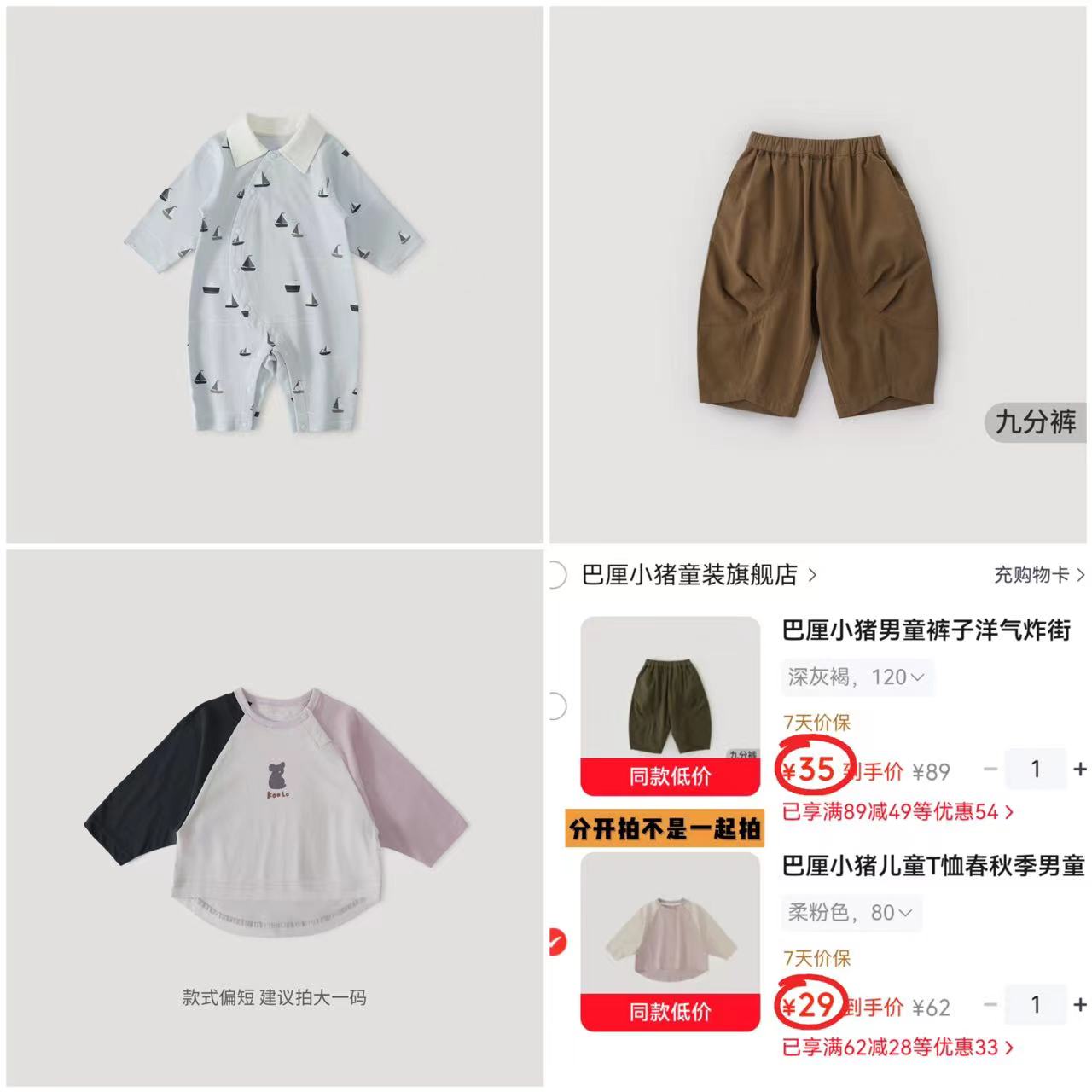 ⭕️巴厘小猪宝宝秋装合集② 1️⃣撞色长袖T恤💰29 2️⃣休闲工装裤💰35 - 86线报