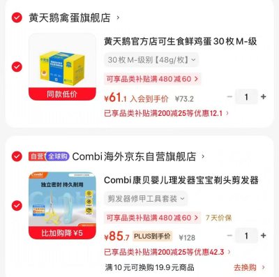 黄天鹅可生食鸡蛋礼盒48g/枚30枚 53.1元 - 86线报
