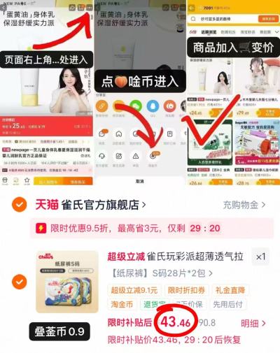 雀氏玩彩派尿不湿拍1发2包共28片 43.4元 - 86线报