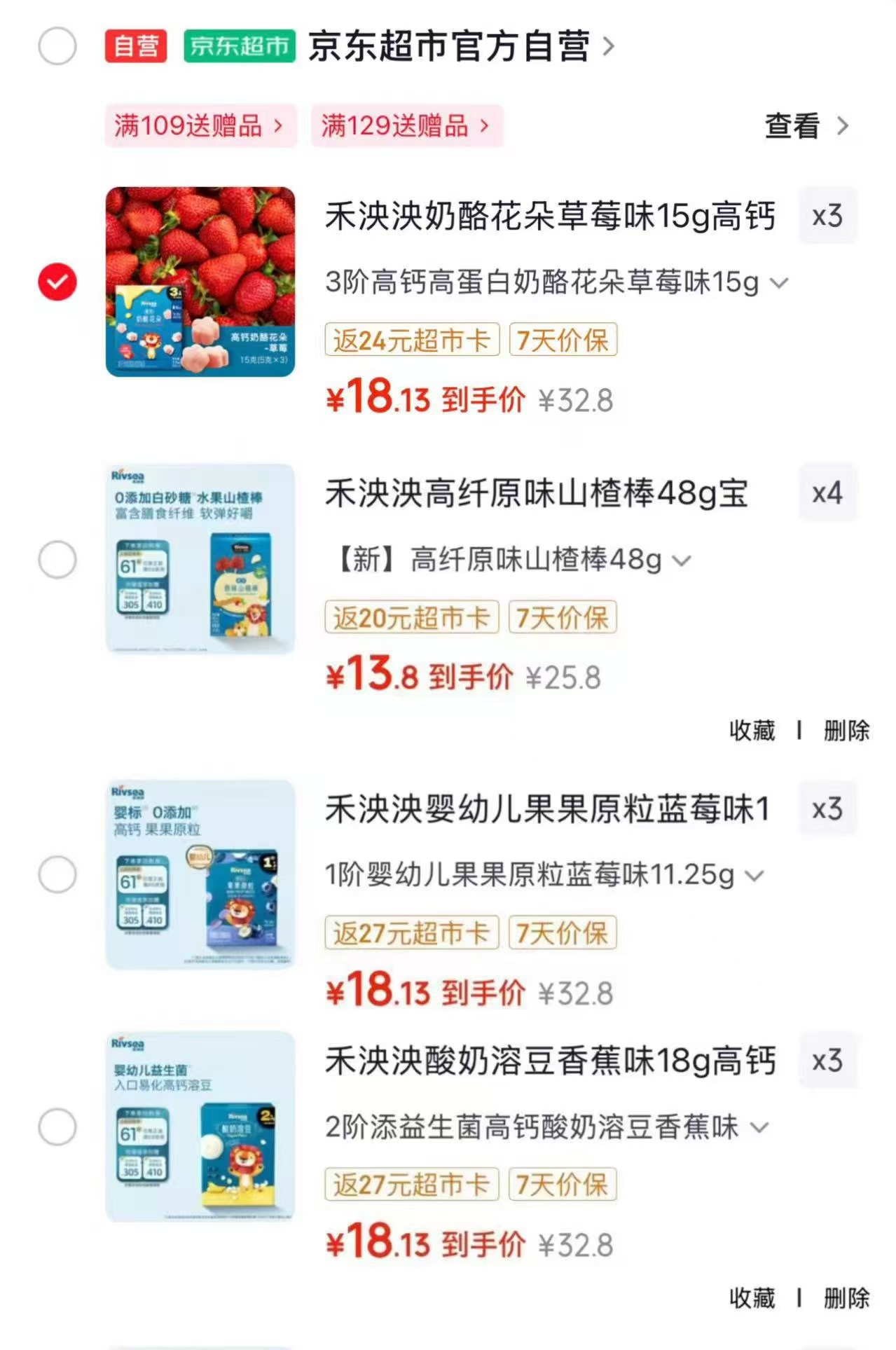 禾泱泱酸奶溶豆拍3件 27.4元，禾泱泱果果原粒11.25g拍3件 27.4元 - 86线报