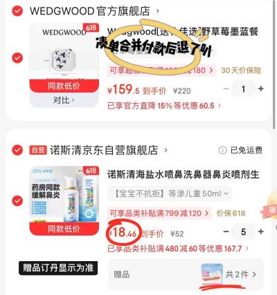 诺斯清海盐水洗鼻喷雾任选拍5件 赠2包柔纸巾 92.3元 - 86线报
