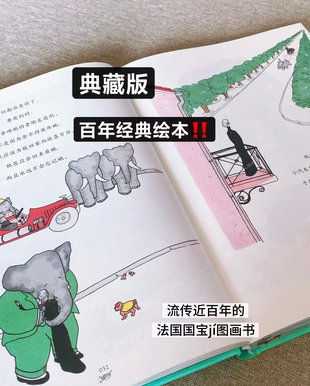 大象巴巴的故事全集 65.8元 - 86线报