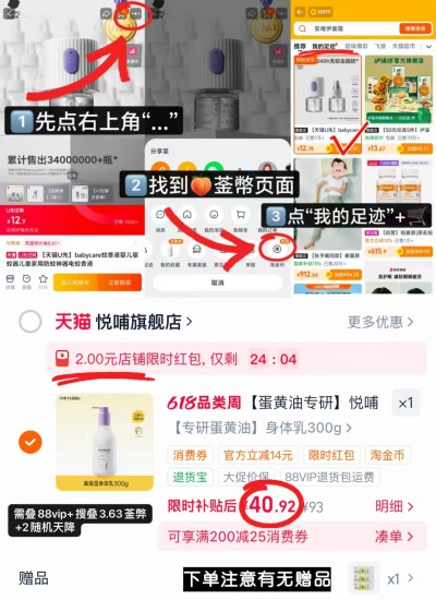 悦哺婴幼儿身体乳300g 赠身体乳2g*3包 40.9元 - 86线报 悦哺婴幼儿身体乳300g 赠身体乳2g*3包 40.9元 - 86线报