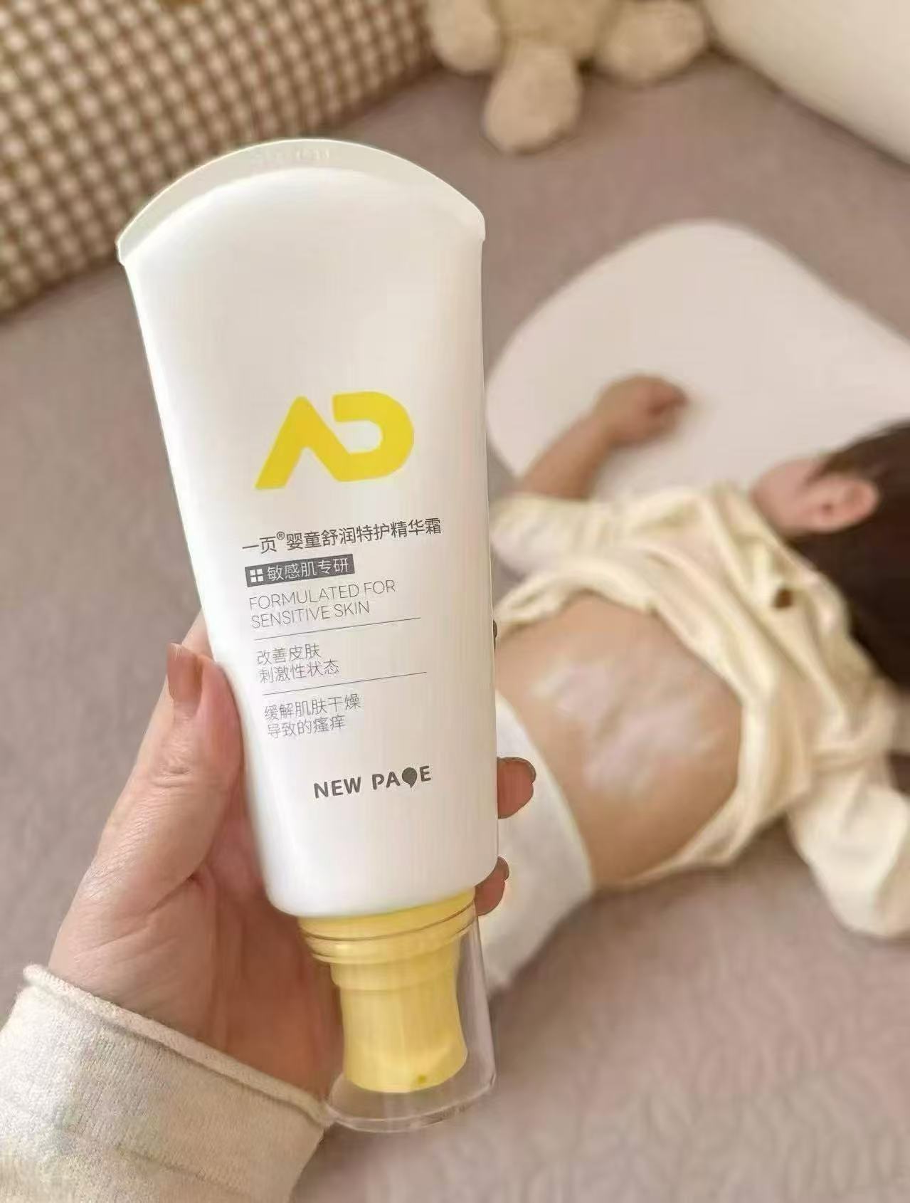 ♥️快‼️一页AD特护霜🔥 💰🈴43.6🉐50g‼️ 💰🈴43.6🉐50g‼️ - 86线报