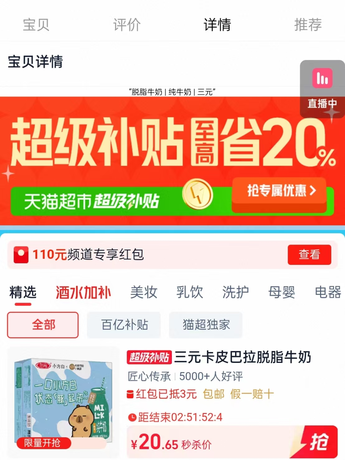 三元小方白牛奶200ml*24盒 20.6元 - 86线报