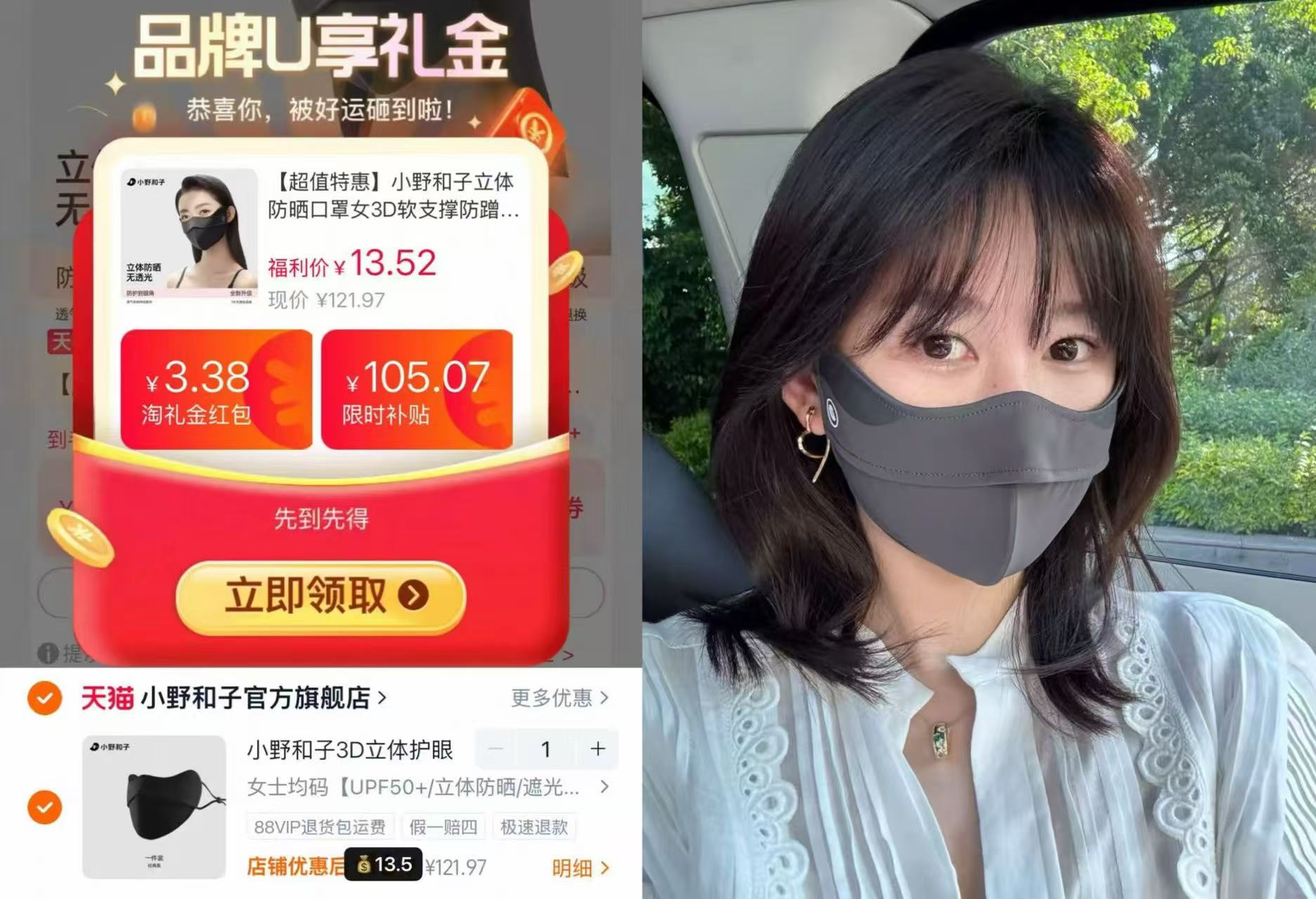 小野和子防晒立体口罩 13.5元，小野和子冰丝防晒裤 35.9元，小野和子立领修身防晒衣 31.9元 - 86线报
