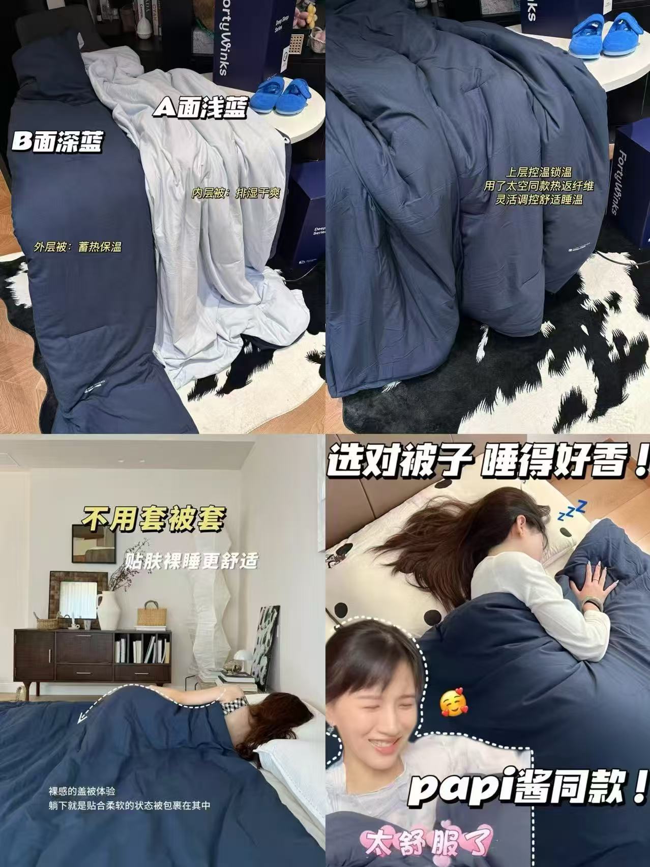 SHotel深睡pro3.0控温夏被 全尺寸➕手提礼盒💰139‼️ - 86线报