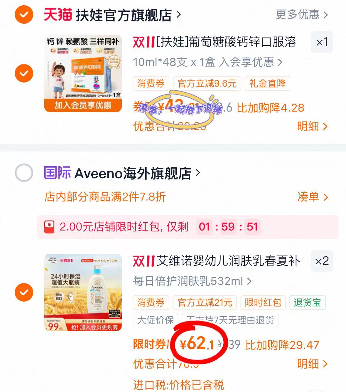艾惟诺婴儿润肤乳532ml 拍2件 124.2元 - 清风线报