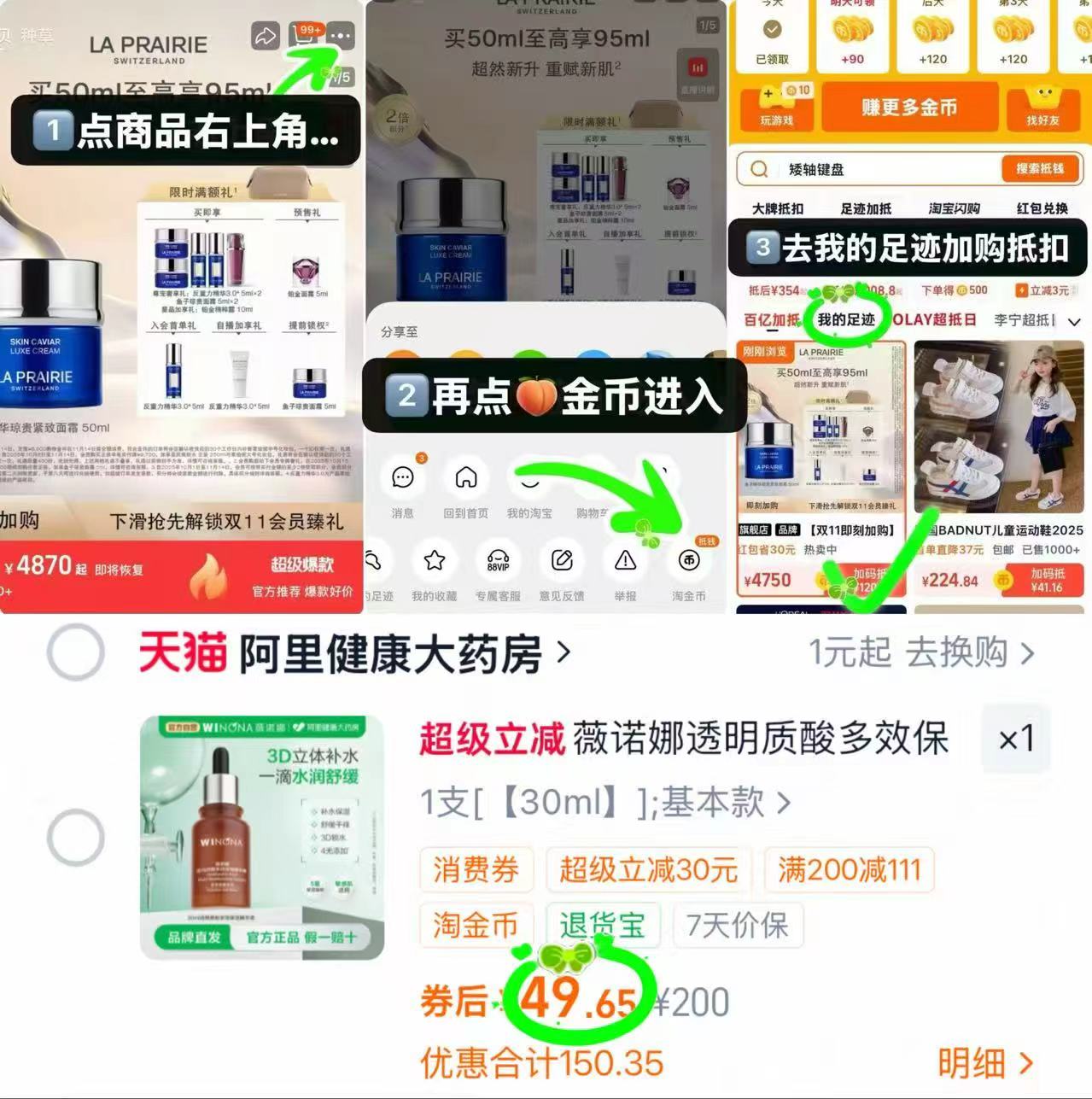 薇诺娜透明质酸精华液30ml 49元 - 86线报