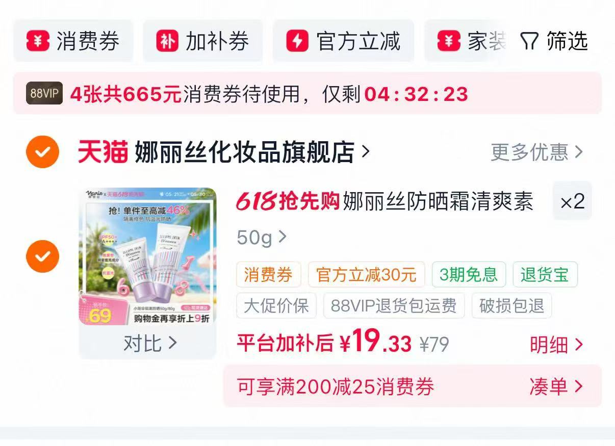 乡巴佬盐焗卤蛋拍2件 8.8元,娜丽丝素颜防晒50g拍2支 39元 - 线报酷 乡巴佬盐焗卤蛋拍2件 8.8元,娜丽丝素颜防晒50g拍2支 39元 - 线报酷