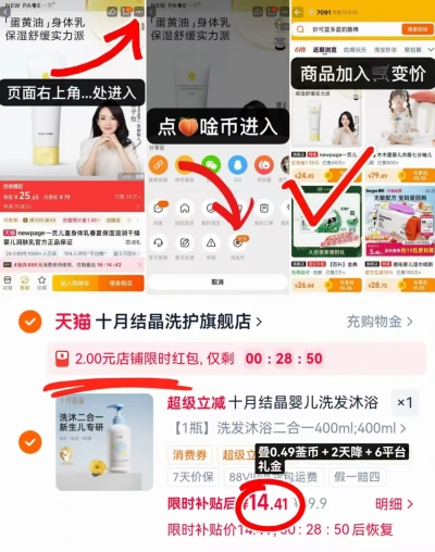 十月结晶洗沐二合一400ml/瓶 14.4元 - 86线报