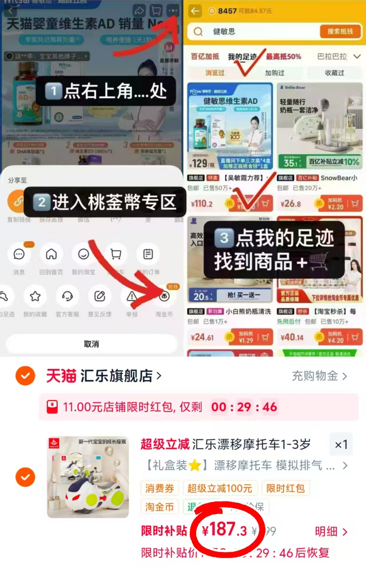 汇乐婴童漂移摩托车醴盒 187.3元 - 86线报