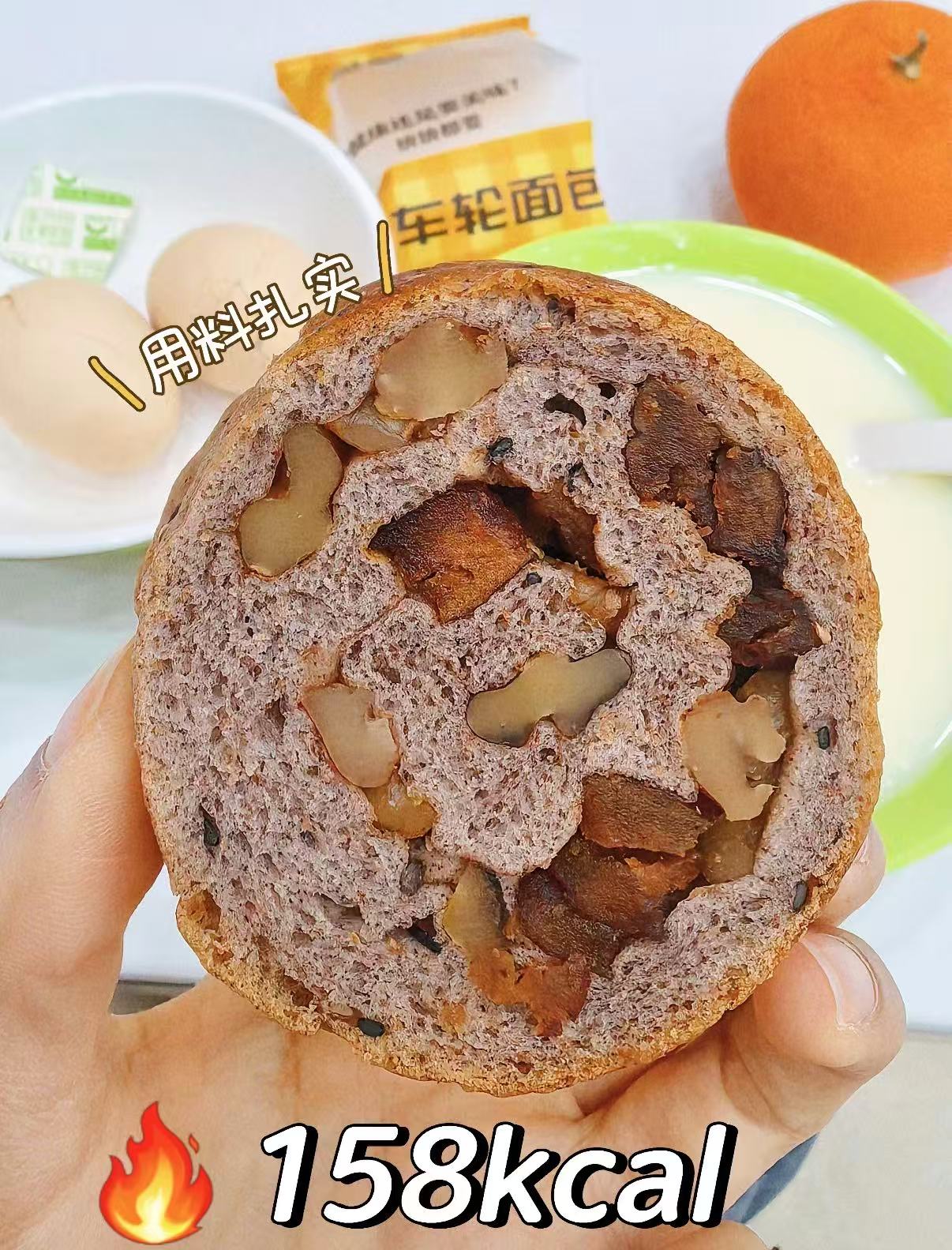 舌里全麦面包果仁车轮面包650g*1箱 16.9元 - 线报酷
