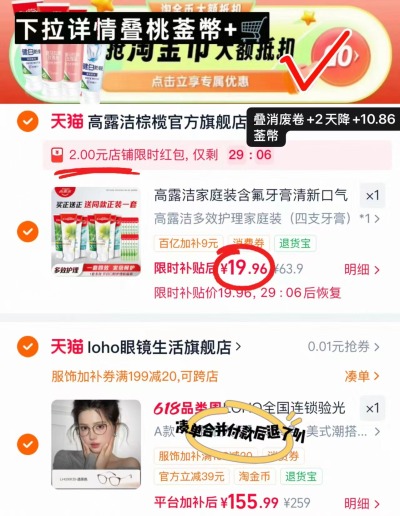 高露洁牙膏20件 19.9元 - 86线报