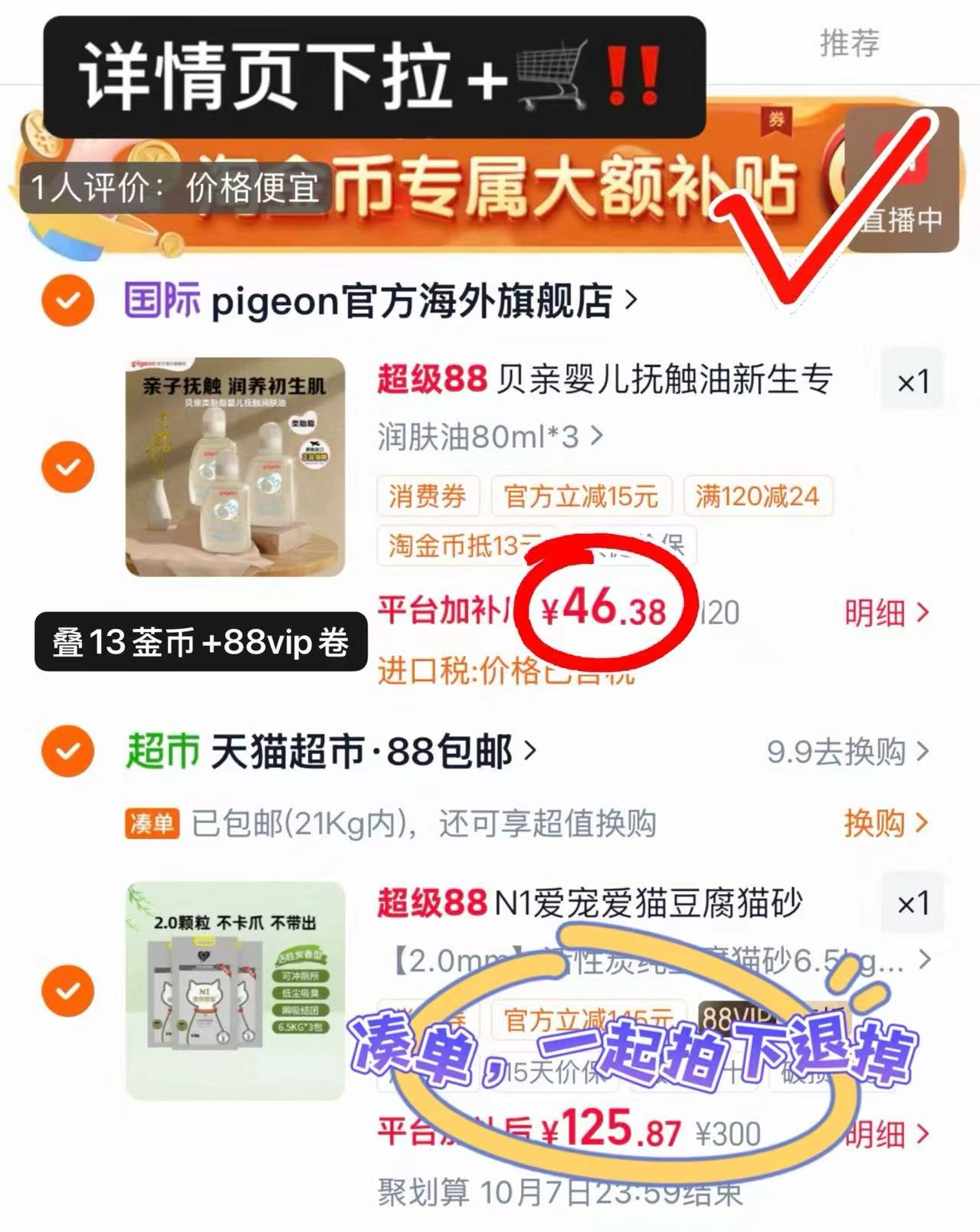 贝亲抚触油80ml/瓶 拍1共发3瓶 46.3元 - 86线报