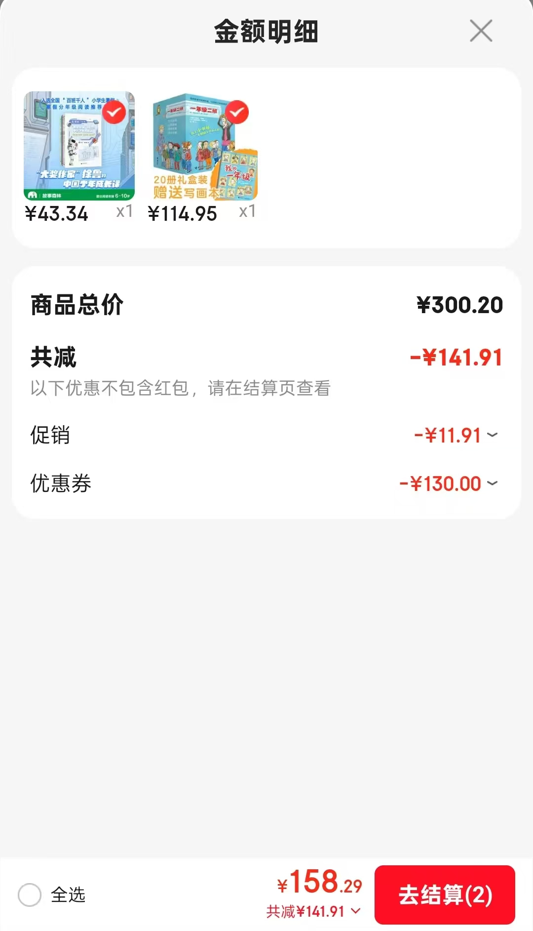 📚一年级二班桥梁书全20册 114元 - 86线报