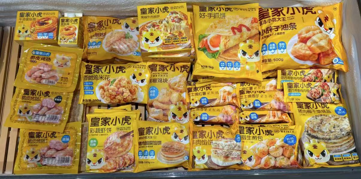 皇家小虎早餐面点任意拍5件 43.9元 - 折送网 皇家小虎早餐面点任意拍5件 43.9元 - 折送网