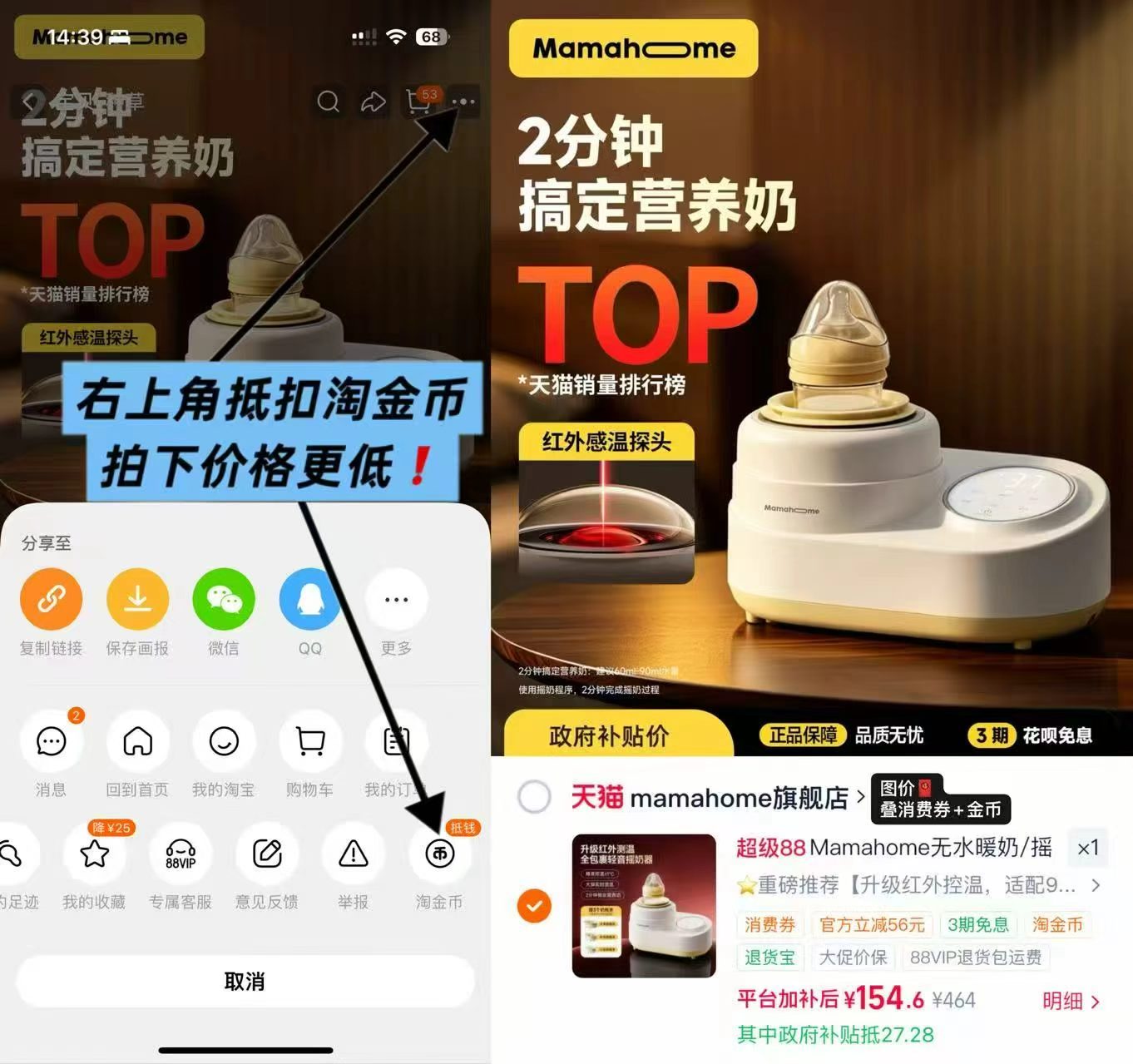 Mamahome摇奶器红外升级款 154.6元 - 86线报