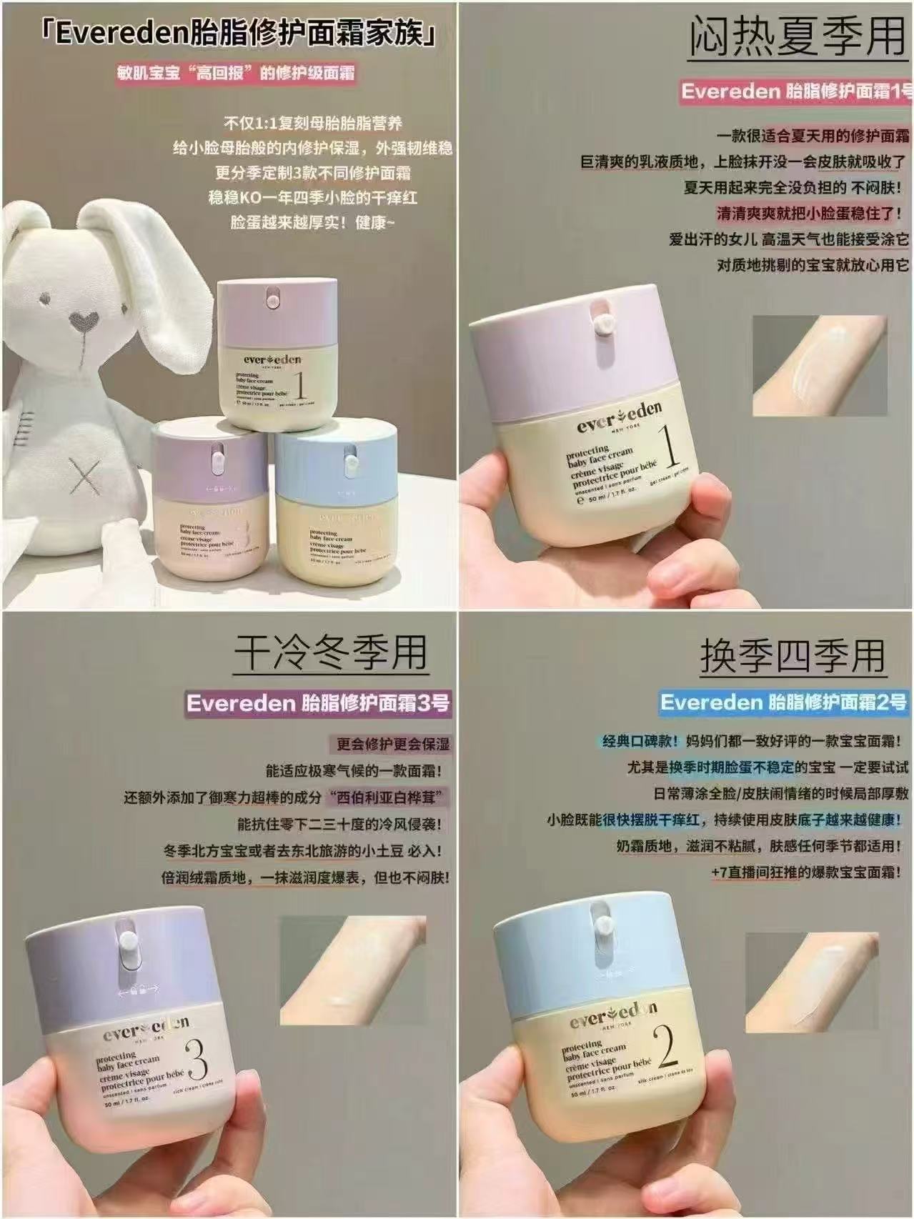 Evereden安唯伊胎脂面霜拍1含赠共110ml 78.4元 - 86线报