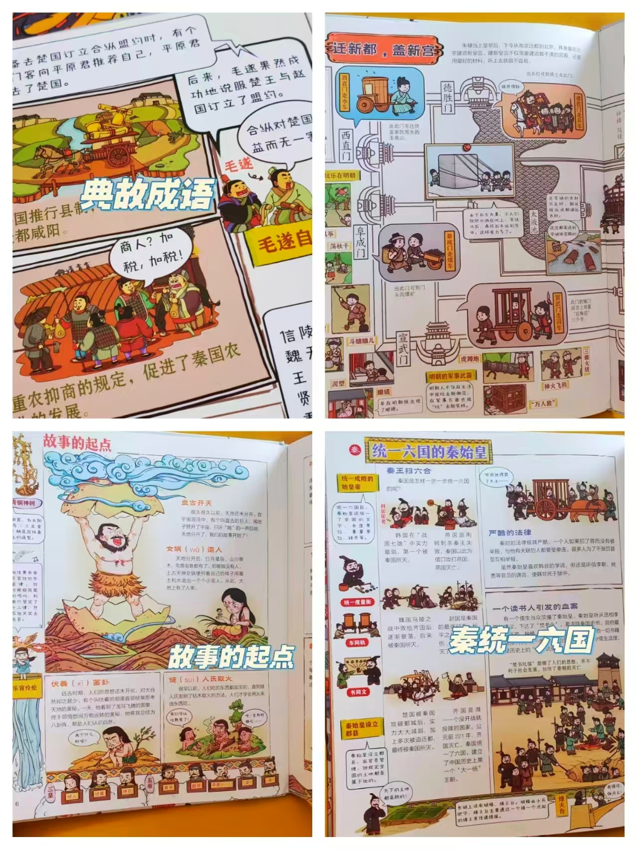 儿童中国历史精装 12.4元 - 折送网