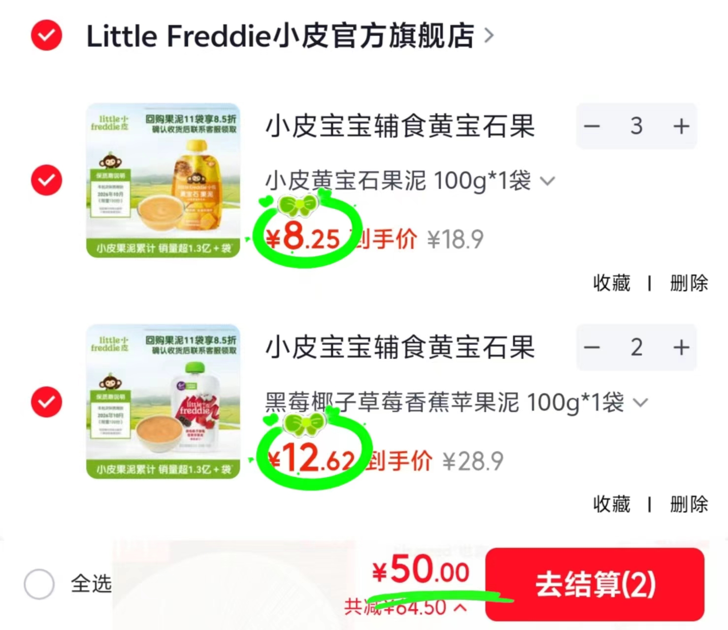 小皮辅食果泥 10元 - 线报酷