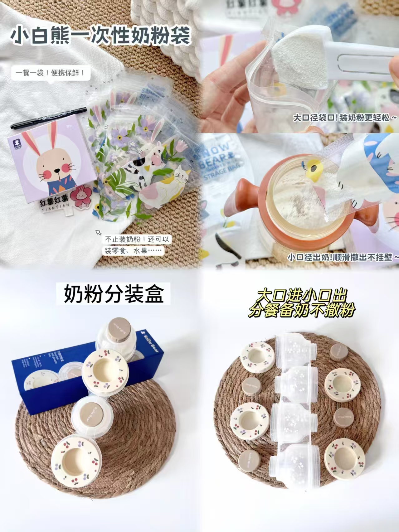 小白熊奶粉袋30片 9.4元，小白熊奶粉盒4个 27.5元 - 86线报