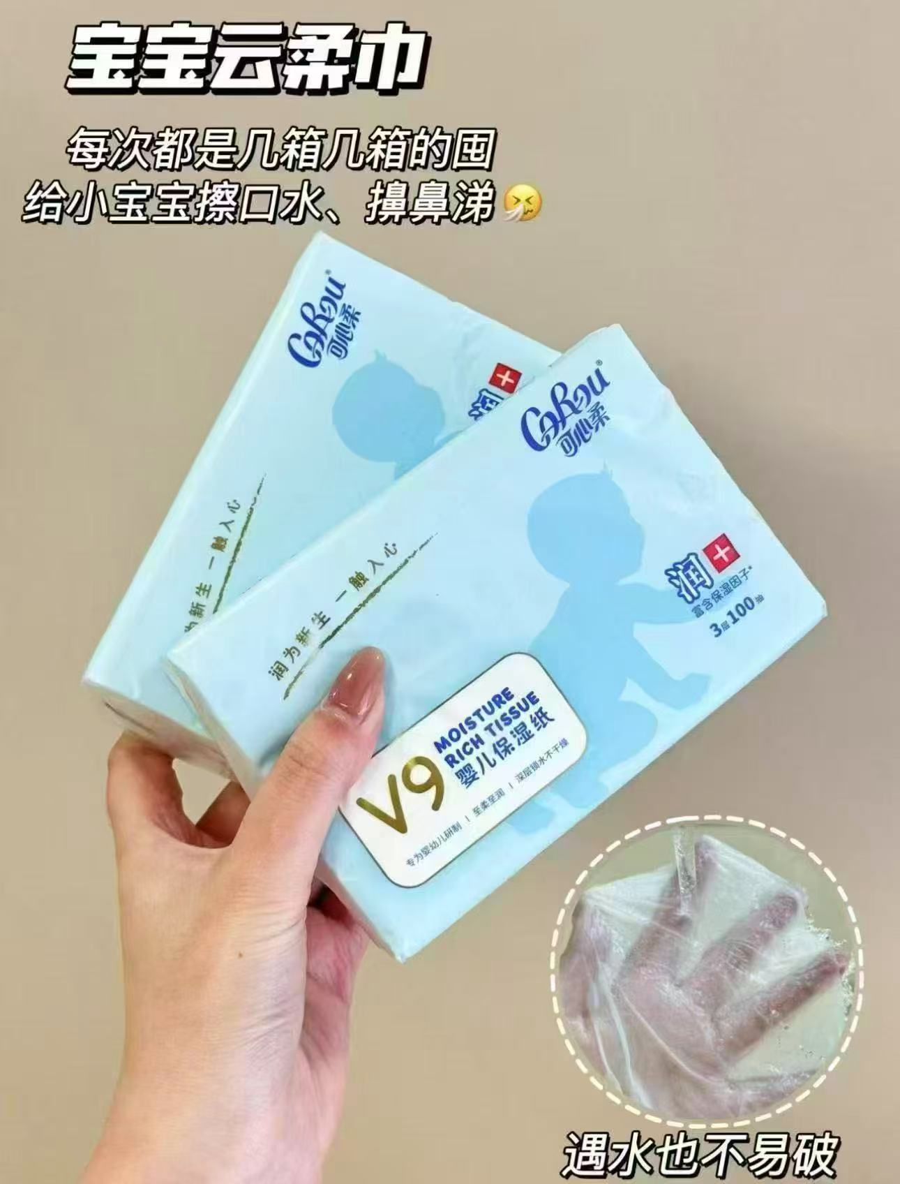 可心柔V9云柔巾 3.3元/包*100抽 - 86线报