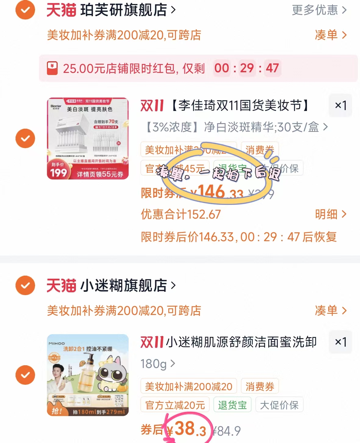 珀芙研传明酸净白淡斑焕亮精华液 38元 - 线报酷 珀芙研传明酸净白淡斑焕亮精华液 38元 - 线报酷