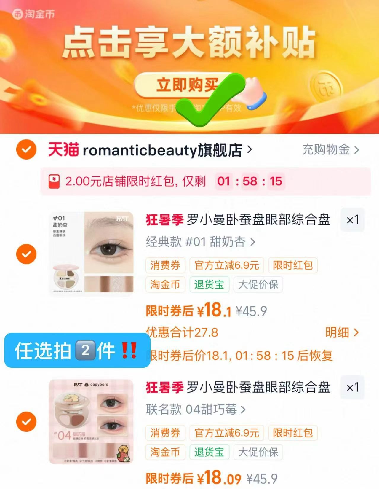 罗小曼四色卧蚕盘拍2盘 36元 - 86线报 罗小曼四色卧蚕盘拍2盘 36元 - 86线报