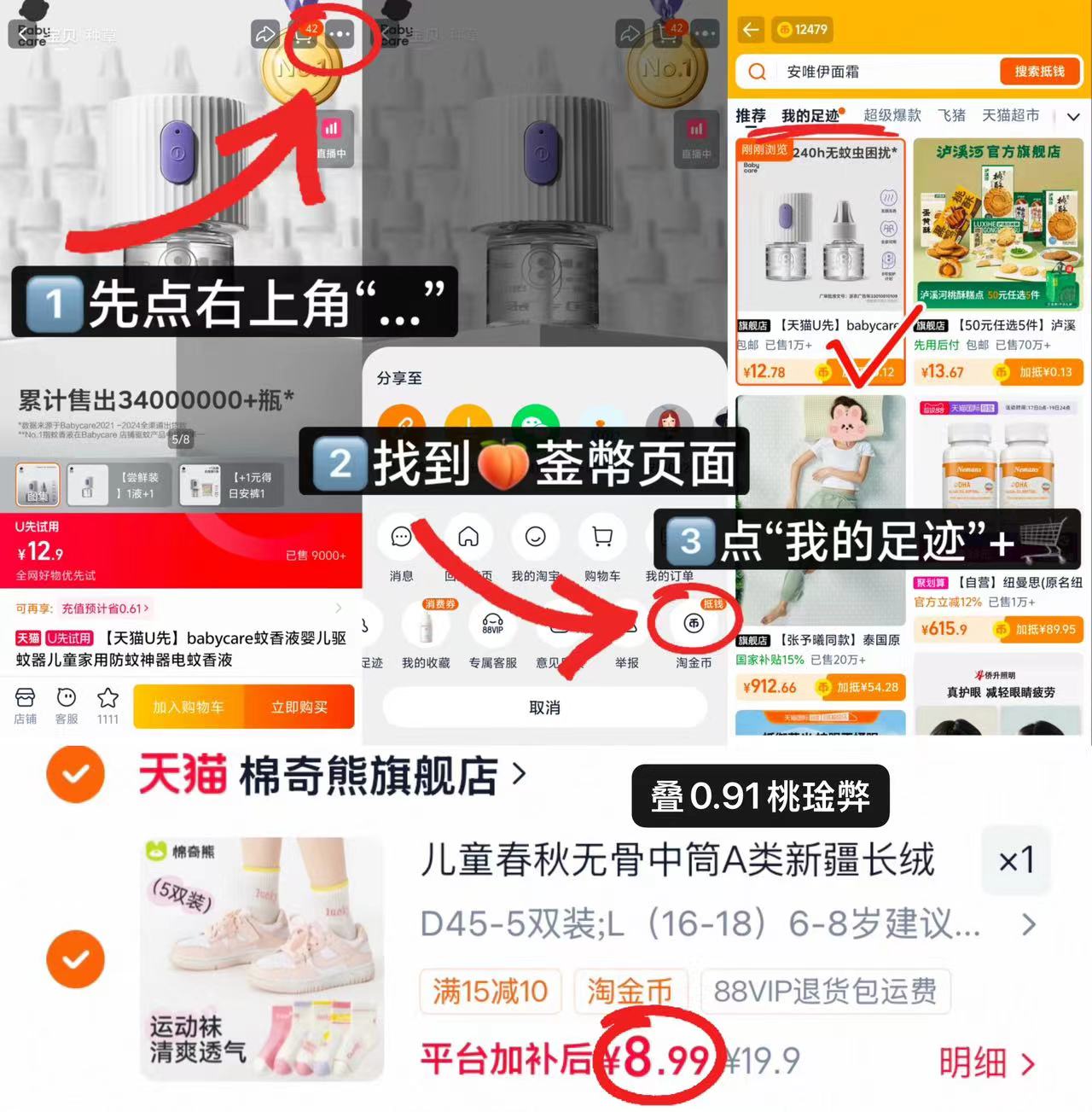 棉奇熊儿童袜子5双 7.3元 - 线报酷