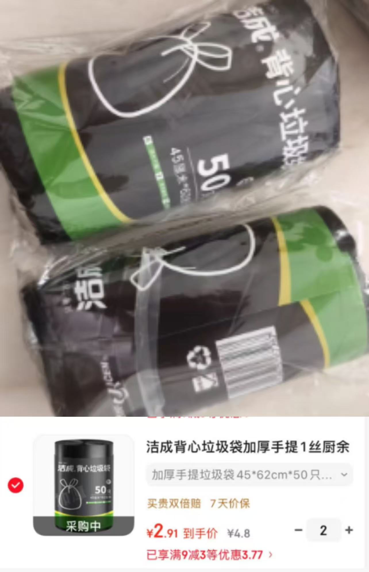 洁成手提垃圾袋拍2件发100只 5.8元,洁成抽取式保鲜袋拍1件发220只 5.9元 - 86线报 洁成手提垃圾袋拍2件发100只 5.8元,洁成抽取式保鲜袋拍1件发220只 5.9元 - 86线报