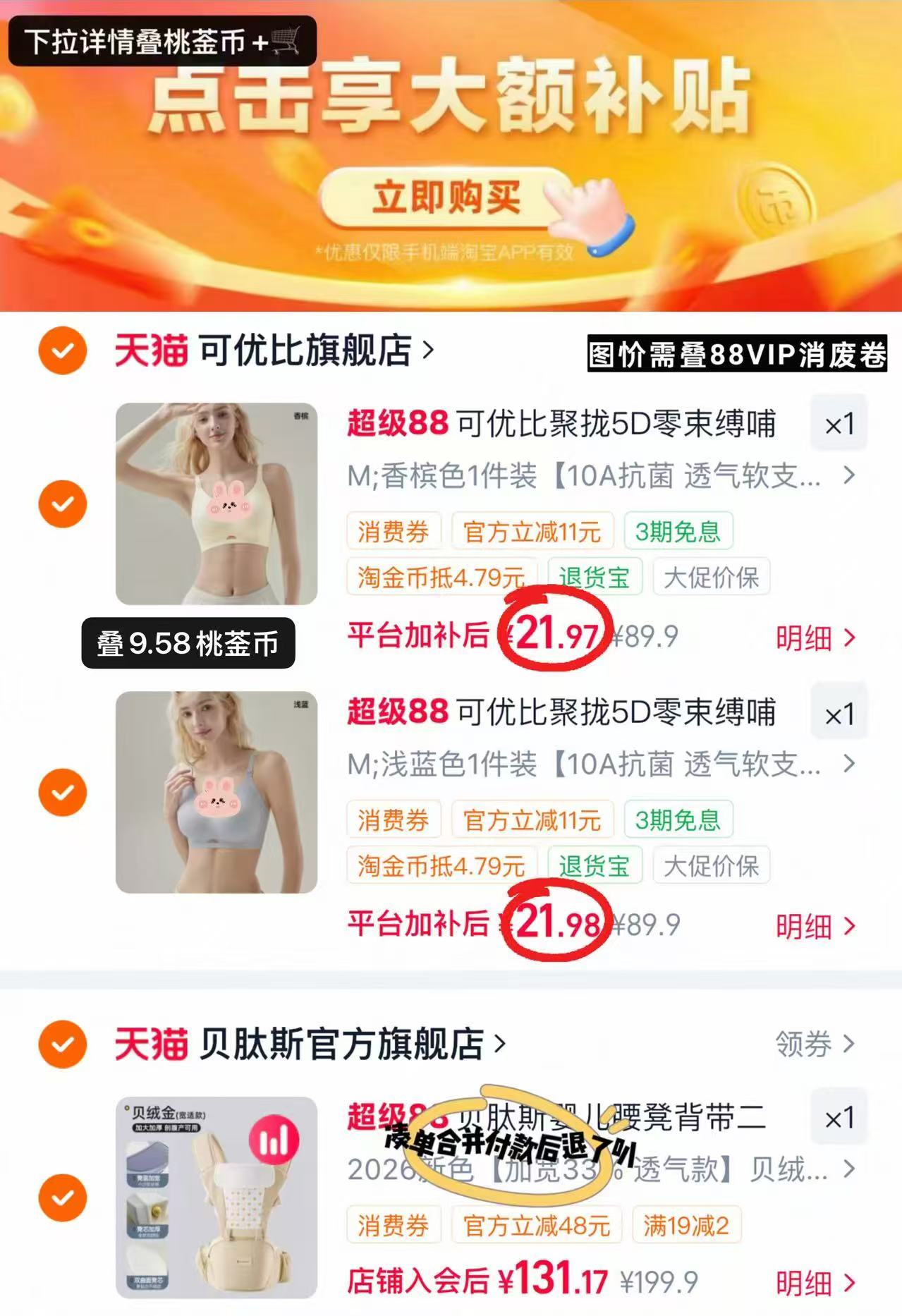 可优比水凝条哺R内衣拍2件 43.9元 - 线报酷 可优比水凝条哺R内衣拍2件 43.9元 - 线报酷